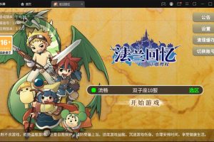 隐盟独家修复第三次更新2025.08.08稀有精品手游【魔力归来H5高爆修复版】VM一键单机版+GM运营后台已修复邮件物品+充值GM后台+隐盟视频教程