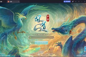 经典回合手游【问道-无极】最新整理VM一键单机版+Win系手工外网端+隐盟视频教程+安卓端+GM控制面板