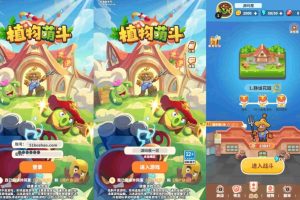 三网H5塔防策略游戏【植物萌斗H5跨服代金券内购修复版】最新整理VM一键单机镜像端+Linux手工外网端+简易APK+全套源码+GM授权后台+CDK玩家后台