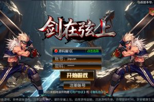 横版闯关手游【全明星之抗日剑在弦上阿拉德】最新整理单机一键即玩镜像端+Linux手工服务端+配套表+全功能管理后台+GM授权后台+安卓苹果双端