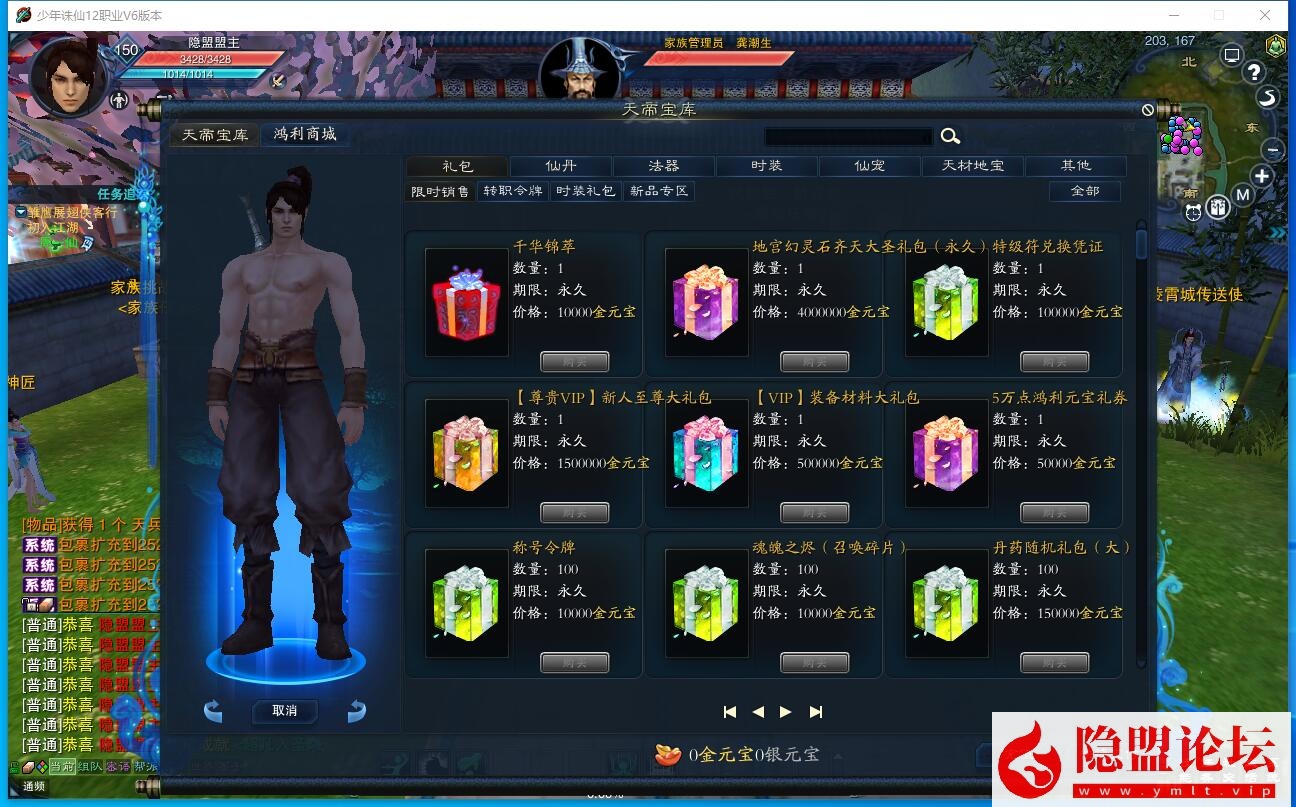 图片[5]-3DMMORPG端游【诛仙地宫V6少年天帝超变版】最新整理单机一键即玩VM镜像端十二职业+配套GM工具+蜜蜂EL编辑器+配套PC客户端-源码资源网
