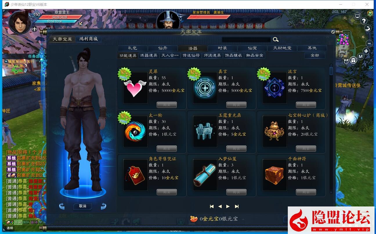图片[6]-3DMMORPG端游【诛仙地宫V6少年天帝超变版】最新整理单机一键即玩VM镜像端十二职业+配套GM工具+蜜蜂EL编辑器+配套PC客户端-源码资源网