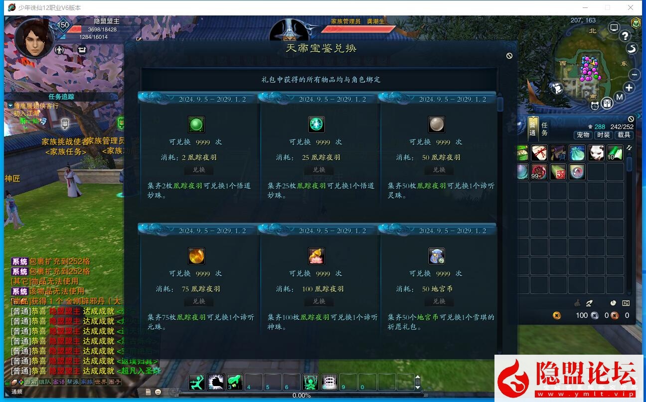 图片[8]-3DMMORPG端游【诛仙地宫V6少年天帝超变版】最新整理单机一键即玩VM镜像端十二职业+配套GM工具+蜜蜂EL编辑器+配套PC客户端-源码资源网
