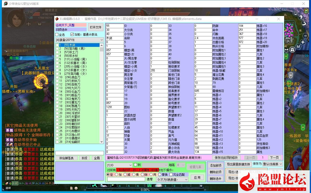 图片[11]-3DMMORPG端游【诛仙地宫V6少年天帝超变版】最新整理单机一键即玩VM镜像端十二职业+配套GM工具+蜜蜂EL编辑器+配套PC客户端-源码资源网