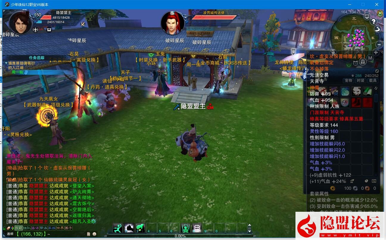 图片[12]-3DMMORPG端游【诛仙地宫V6少年天帝超变版】最新整理单机一键即玩VM镜像端十二职业+配套GM工具+蜜蜂EL编辑器+配套PC客户端-源码资源网