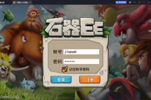 2026典藏怀旧手游【石器时代EE】最新整理单机一键即玩镜像端+Linux手工服务端+隐盟视频教程