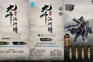 经典武侠放置卡牌手游【九州江湖情代金券内购版】最新整理单机一键即玩镜像端+Linux手工服务端+安卓苹果双端+CDK授权后台